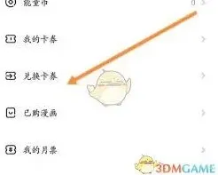 爱奇艺积分换会员完整操作指南
