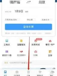 铁路12306退款
