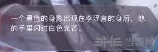 恋与制作人曝光
