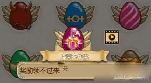 姬魔恋战纪虚荣心彩蛋获得技巧