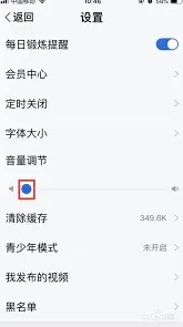 酷狗音乐音量调节技巧方法分享