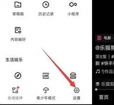 《快手》账号更换手机号操作步骤