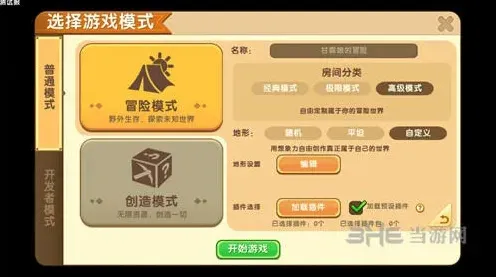 迷你世界教你如何编辑地图地形