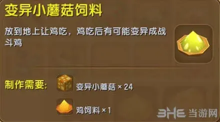 迷你世界：战斗鸡获取与巡逻玩法指南