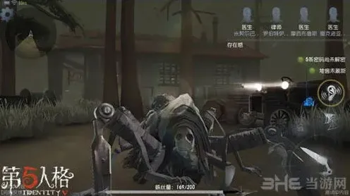 第五人格上手