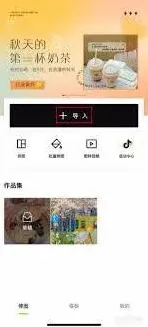 醒图app添加文字方法技巧