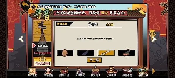 无悔华夏答案是什么