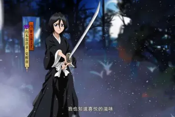 阴阳师朽木露琪亚