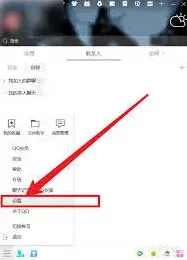 QQ性别信息隐藏技巧教程