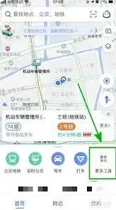 高德地图如何用