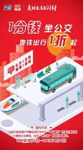 云闪付乘坐