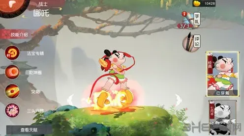 闹闹天宫哪吒怎么