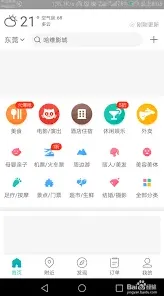 美团评价商家操作教程