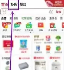 京东外卖下单步骤详解