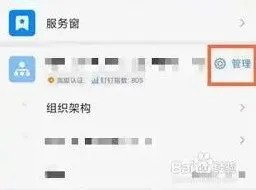 钉钉企业认证取消操作详解