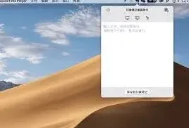 印象笔记桌面放置功能使用