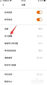 不背单词提醒