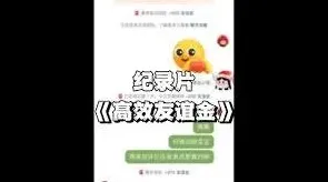 抖音聊天友谊金开通步骤教学