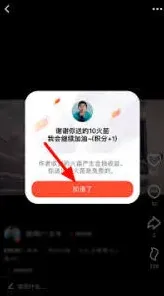 抖音火山版火苗赠送完整指南