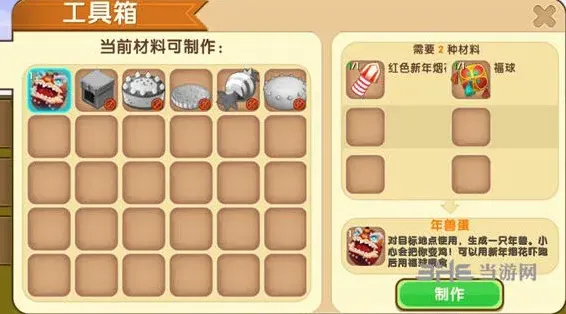 迷你世界年兽蛋获得技巧分享