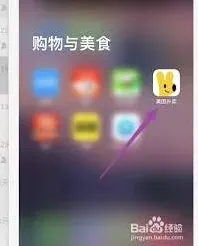 美团拼好饭添加地区方法详解