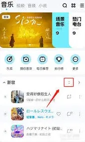 酷狗音乐首页布局设置方法分享