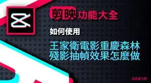 剪映抽取