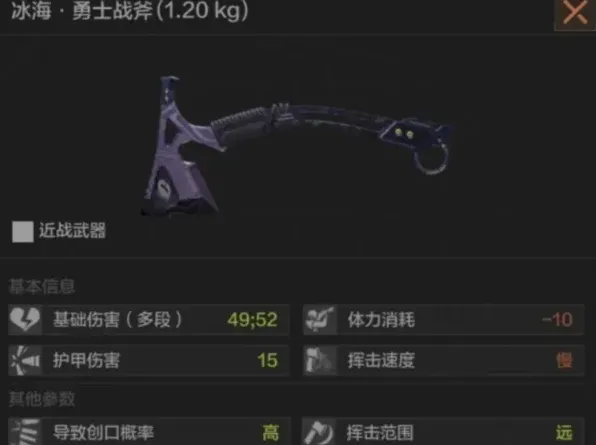 暗区突围冰海战斧测评武器属性分析