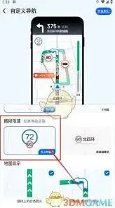 《高德地图》实时导航使用技巧攻略