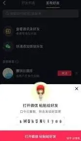 微信抖音怎么看
