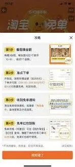 淘宝免单活动受限的解决方案分享