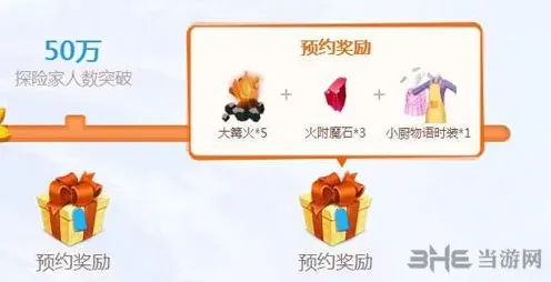 《创造与魔法》小厨物语时装获取技巧详解