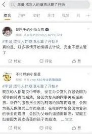 微博情绪崩溃应对操作指南