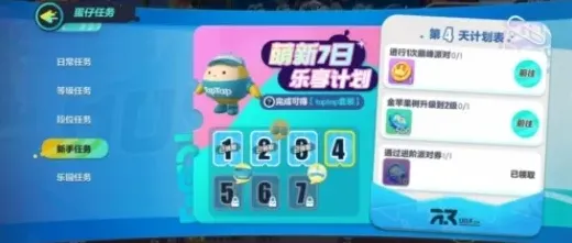 《蛋仔派对》金苹果树位置介绍
