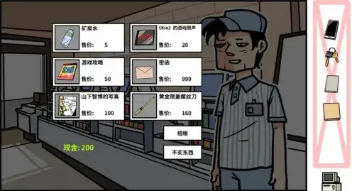 少年的人间奇遇老婆线怎么过指南