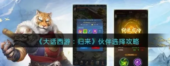 大话西游怎么选择