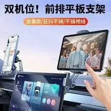 高德地图汽车中控屏投屏操作教程