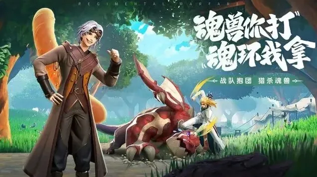 斗罗大陆银皇