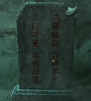 纸嫁衣嫁衣