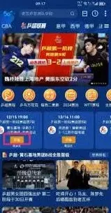 微博直播