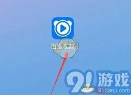 百搜视频如何关闭