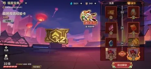 金铲铲之战天选福星赛季攻略指南