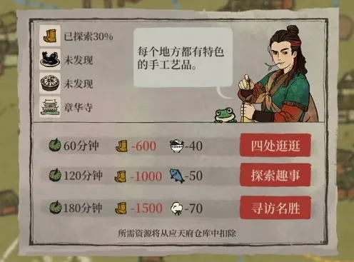 江南百景图徐霞客游记玩法路线详解