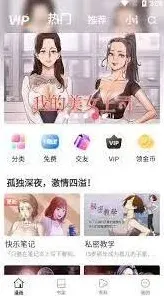 《画世界》在线观看漫画专区教程