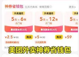 美团退款不全额问题解析