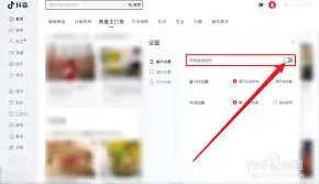 抖音电脑版开机自启动关闭方法