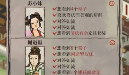 江南百景图：府邸访客问题全答案