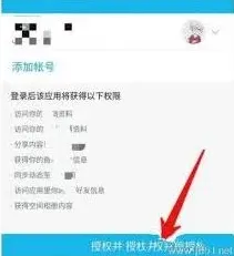 快手应用授权管理取消操作指南