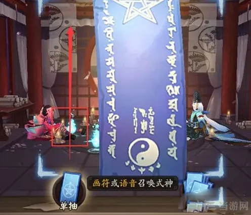阴阳师神秘图案