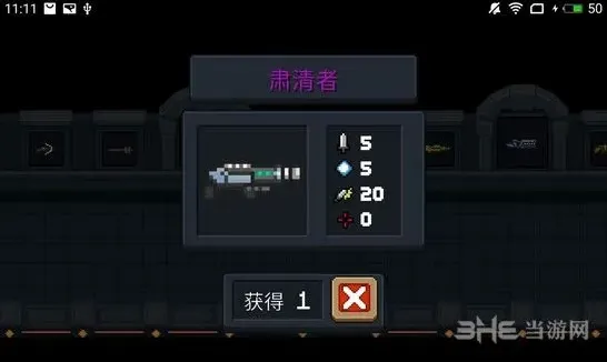 元气骑士肃清者怎么用 武器图鉴分享